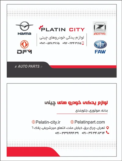 لنت ترمز عقب اچ سی کراس شرکتی اصلی